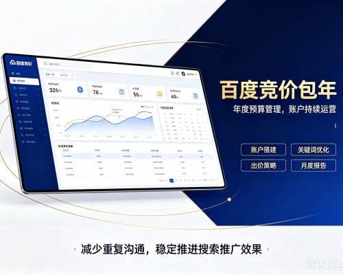 岳阳楼百度竞价包年